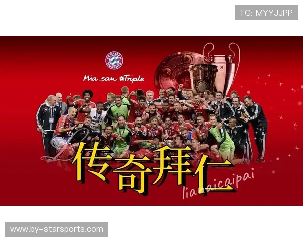 拜仁慕尼黑新赛季德甲第五轮2-0取胜